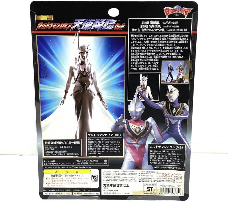 開封】【テープ跡・本体汚れ有】天使降臨セット ウルトラマンガイア